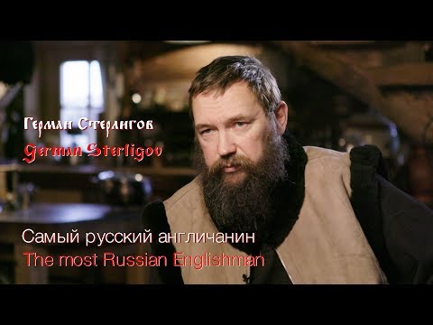 Герман Стерлигов. Самый русский англичанин/German Sterligov. The most Russian Englishman
