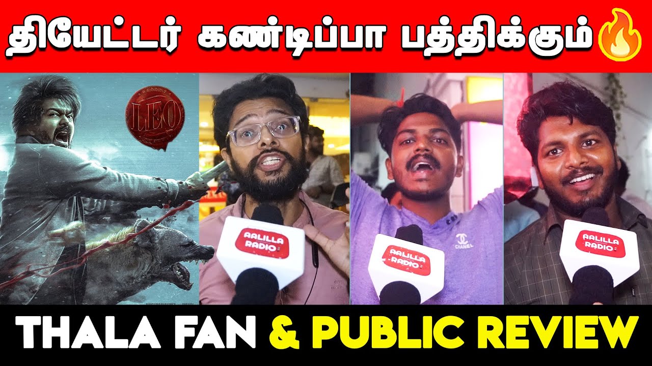 Rolex விட 100 மடங்கு🔥| Leo First Look Public Review | Leo First Look Thala Fans Reaction | Vijay