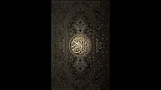 002 Al-Baqarah Adel Rayane