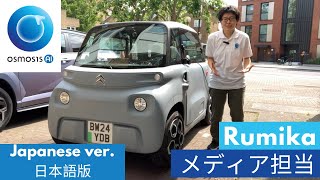 日本語版メディア担当のRumikaがOsmosis Aiに加わりました