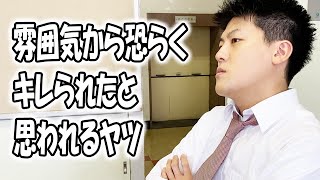 高校あるある集〜態度に出てるヤツ編【TikTok】で7億回以上再生された高校生あるある動画まとめ【高校生ゆうきの日常】