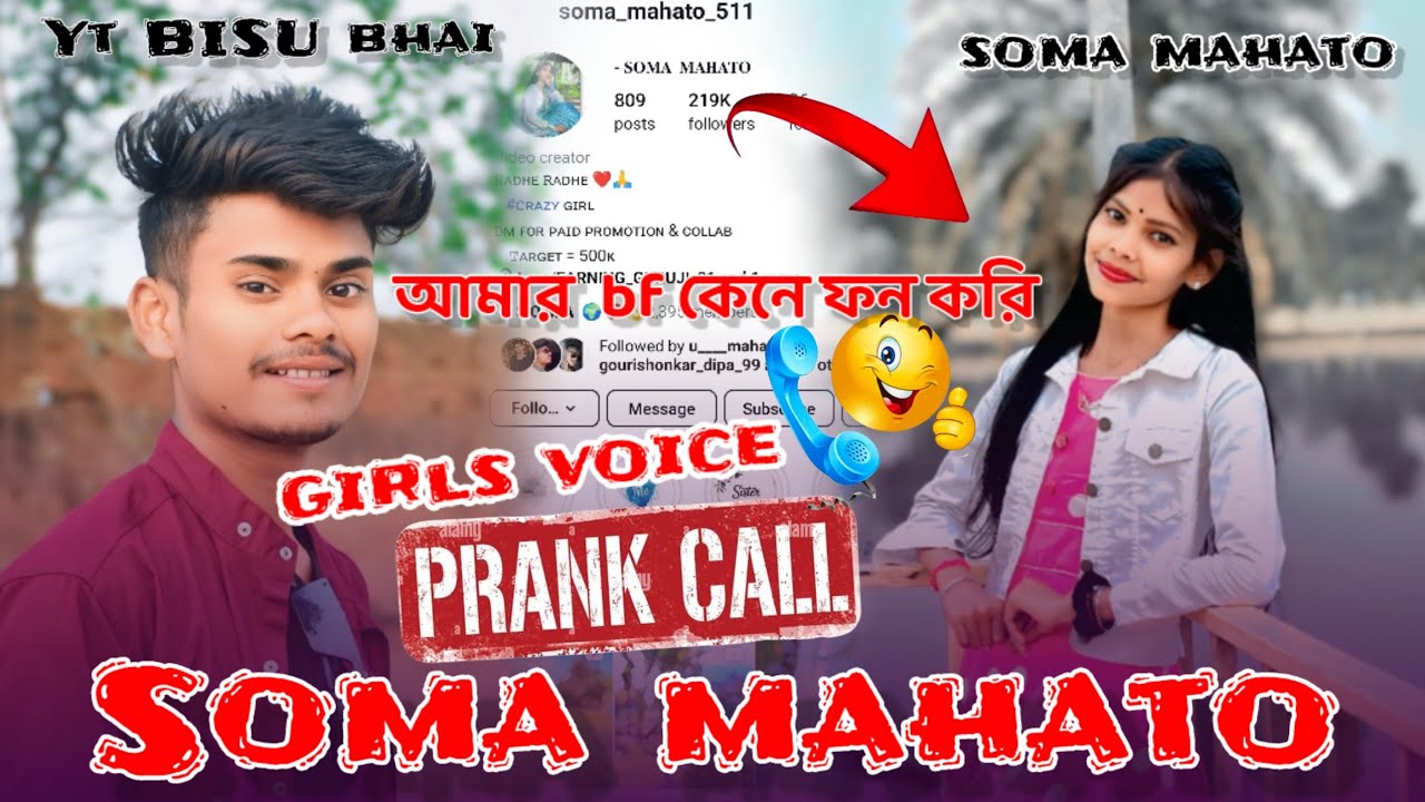 Soma Mahato Ke Girls Voice Prank Call || আমার কেনে কল করি ||