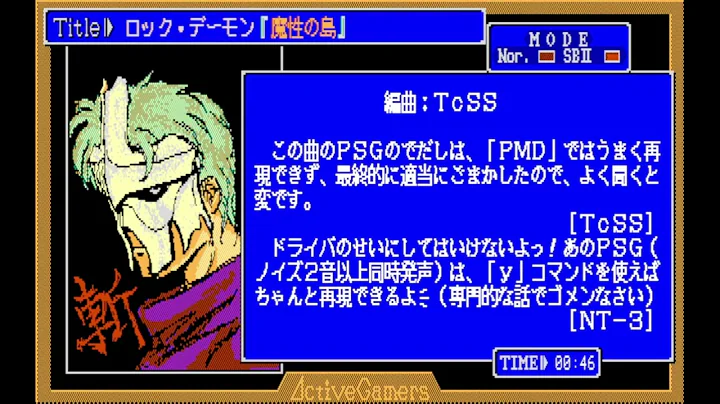 SSC2 - Sorcerian Sound Collection Vol. 2 for the NEC PC-88