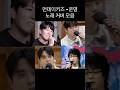 먼데이키즈 운명 노래 커버 모음 먼데이키즈 이진성 김민수 DK 이이경 먼데이키즈 운명 노래 커버 모음 먼데이키즈 이진성 김민수 DK 이이경