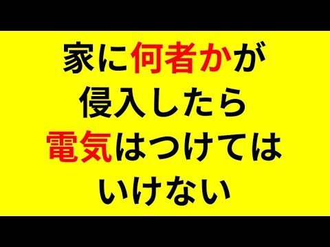 家に泥棒に入られないためのポイント