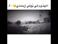 الهموم في يوفي ازحمني 