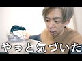 気づくの遅すぎた、、みんなだったらすぐ気づくことだと思う、、