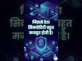 Mac OS : APFS - Encryption and Crash Protection #shorts #shortsfeed