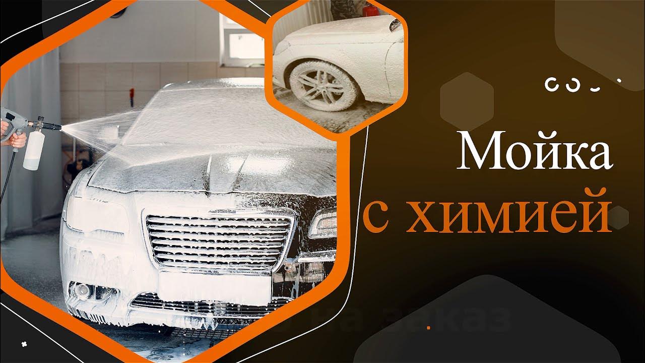 Вега азс мурманск. Автомойка ишим. Кызыл автомойка аян - чорук. Автомойка кристалл новокузнецк. Автомойка 21.