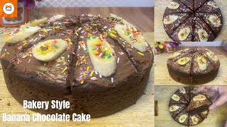 Bakery Style Banana Chocolate Cake/ Soft and Yummy Banana Cake with no beater no oven/ Punjab Spice