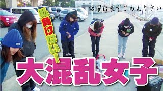 女子達がまさかのドデカ連発釣り(296話目)