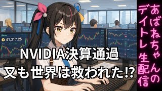 億万株姫☆あばねちゃんの配信のサムネイル画像