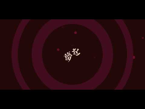 sayonara bell
