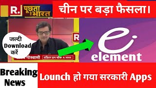 Indian Government Lounch Gov't Apps || Bharat Sarkar Ne Lounch Kia Sarkari Apps  by jharkhandi tech screenshot 5