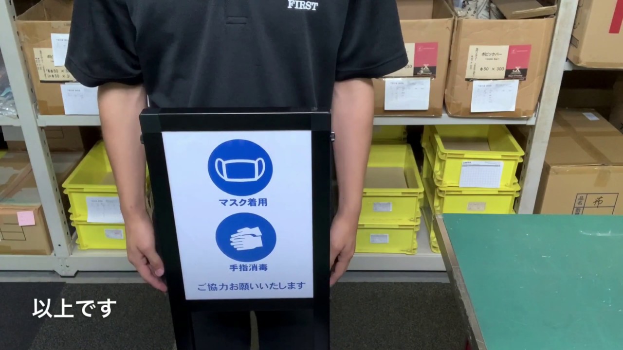シンプル消毒液スタンドDSL|ファースト/サインディスプレイ
