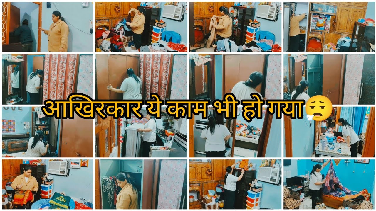 🌺मेरे घर में जिस चीज़ की कमी थी 🌺आज वो भी पूरी हो गई🙏।। Almirah Setting 👕