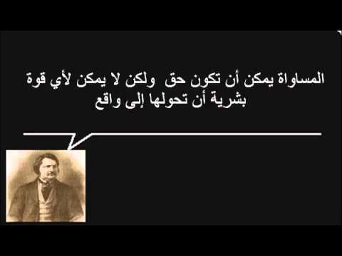  أروع أقوال بالزاك