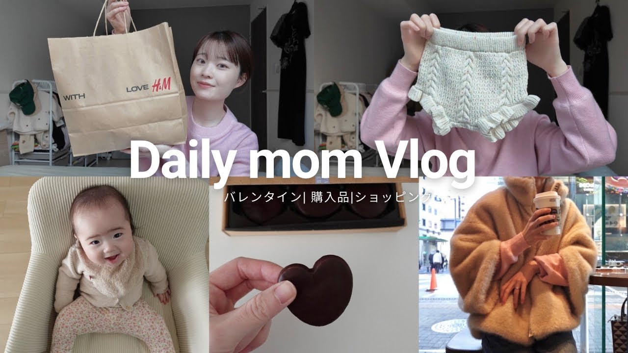 生後5ヶ月)H&Mベビー服|ママの休日vlog