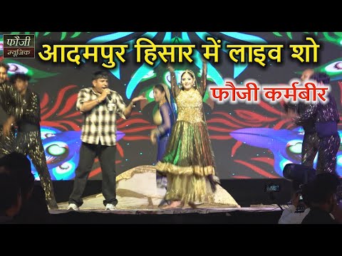 عرض حي في أدامبور حصار فوجي كارامبير