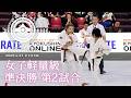 第7回全世界体重別 女子軽量級 準決勝 鈴木千凌 vs アルテメワ ナタリア/The 7th World Weight Category Women's Light Weight Semi-final