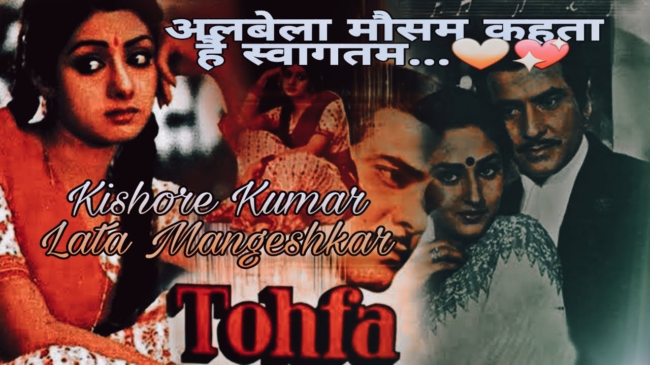 ALBELA MAUSAM KEHTA HAI SWAGATAMRemastered Film  TOHFA 1984 KISHORE KUMAR LATA MANGESHKAR