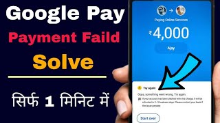 Google pay payment processing problem | Google pay payment failed problem | Google Pay