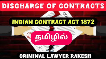 DISCHARGE OF CONTRACTS IN TAMIL|| DISCHARGE OF CONTRACTS