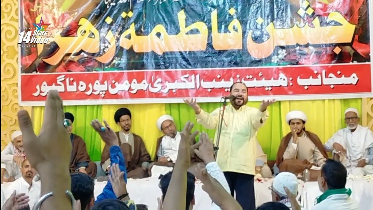 JANAB ANZAR SITAPURI SAHAB  || Jashn-e-Fatima Zehra s.a || Nagpur Mushaira 2023