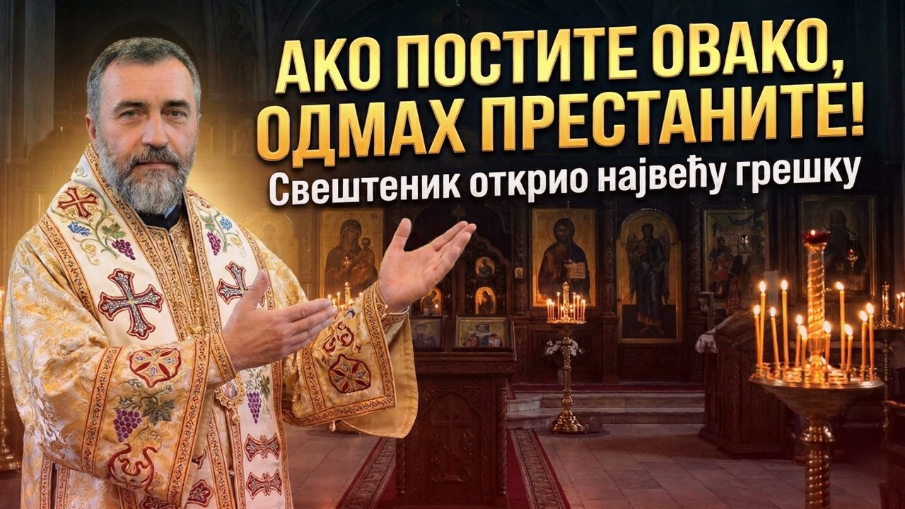 АКО ПОСТИТЕ ОВАКО, ОДМАХ ПРЕСТАНИТЕ! Свештеник открио највећу грешку