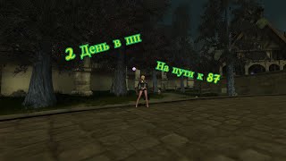 R2 Online .Югенес.Baker`House. Челендж неделя в пп2.Вторй день.