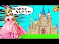 リカちゃん プリンセスがお姫様をやめる【前編】美容院でヘアカラーで変身して公園で友達作り❤ おもちゃ バイク 車 ヘアアレンジ つばさ 人形 アニメ ここなっちゃん