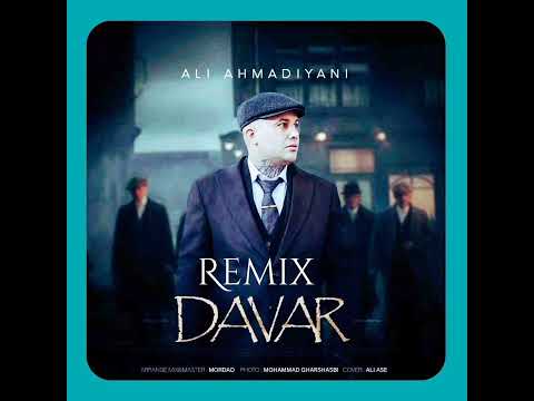 اهنگ علی احمدیانی ندیدم مثل نگات