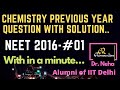 Q141 | NEET Chemistry Previous Year Question With Solution #NEETChemistry #ChemRankers #Shorts