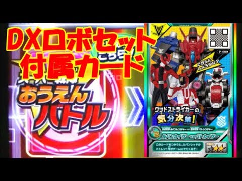 【DXロボに付属のカードをスキャン！】スーパー戦隊DCD 怪盗戦隊ルパンレンジャーVS警察戦隊パトレンジャー Super sentai DCD 14