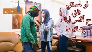 😱شاهد الفيديو الذي تم حذفه من اليوتيوب⛔انفعال شديد من الفنانةوالممثلة رؤى محمد نعيم|زول سغيل|الفتيل