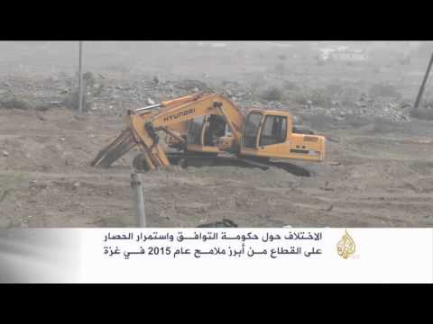 أبرز ملامح عام 2015 في غزة
