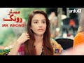 Unho nay mujhe bulaya tha mager | Turkish Drama in Urdu | Mr Wrong | Urdu Dubbed