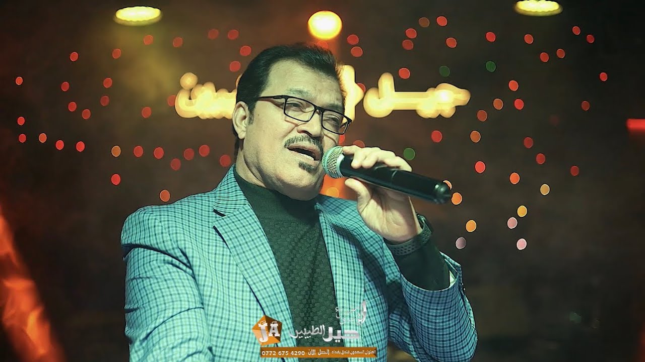 الفنان عبد فلك بسيطة تهون وارتاح حفلات #جيل_الطيبين