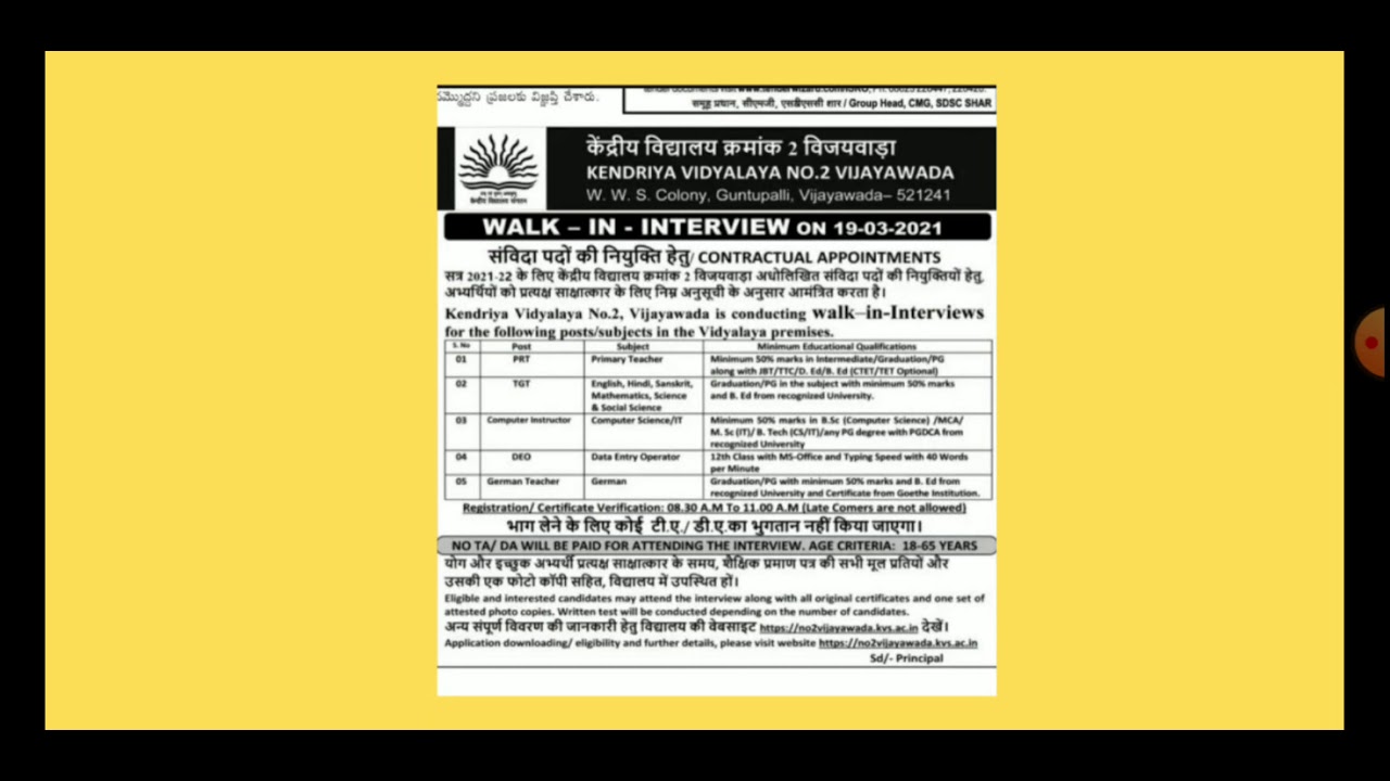 KVS Kendriya Vidyalaya Vijayawada Teacher Jobs 2021 Interviews YouTube