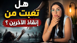 بغيت ليهم الخير و لكن منقدرش نعيش حياتهم فبلاصتهم 🤷🏼‍♀️