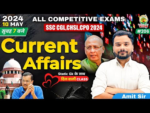 🔴10 May 2024 Current Affairs | 206 | Daily Current Affairs | CGL, CHSL, GD, RPF, ALP | Amit Sir