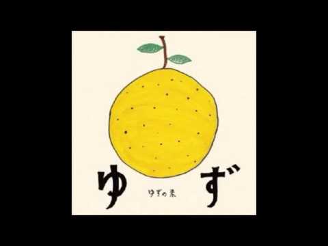 ゆず北川悠仁が『 チヂレゲ』を連発