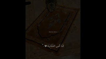 "الذين ينفقون في السراء والضراء والكاظمين الغيظ" ما تيسر م سورة آل عمران ♥️✨