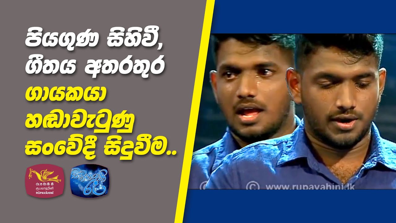 දරු දුක උහුලා තනිව වැළපෙනා | Daru Duka Uhula