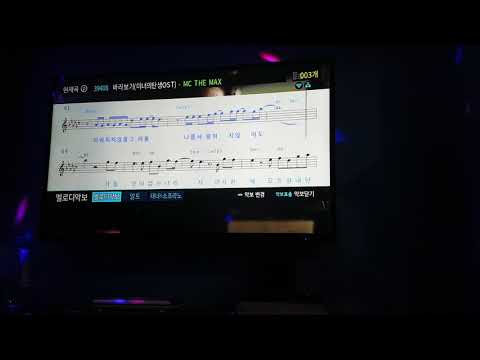 일반인 고등학생 엠씨더맥스 바라보기 Cover