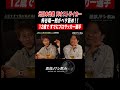小6で大人プロサッカー選手だった！？柿谷曜一朗がベタ褒めした選手は…【渡部のサシ飲み】