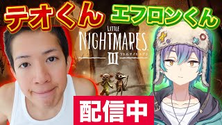 【リトルナイトメア３】今作から２人プレイができるようになっただとぉ！？