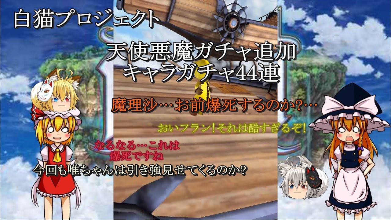 ダウンロード 白猫 ガチャ 絞りすぎ 壁紙とテーマの壁紙