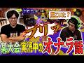 【新シーズン】某大会でのオナラ秘話【スプラトゥーン3】