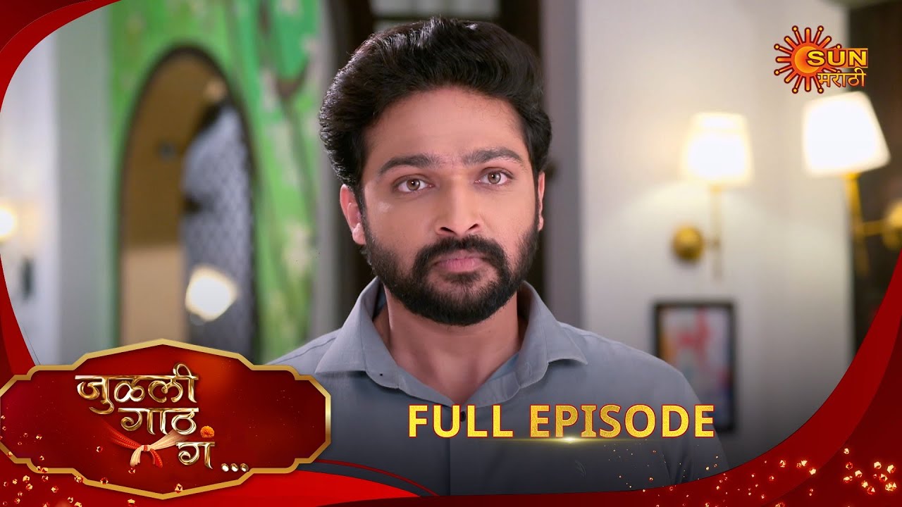 Julali Gaath Ga | जुलाली गाठ गा | Full Epi 278 |20 Oct 2025 Marathi Serial | Sun Marathi